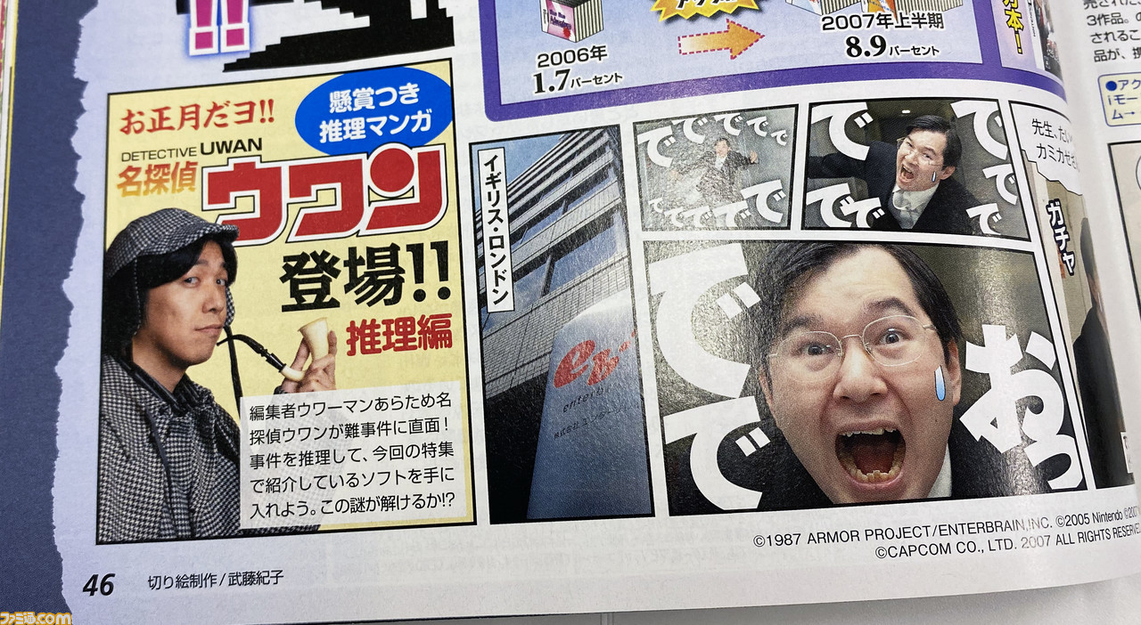 角川書店 - 週刊ファミ通 メタリックガバス 18050ガバスの通販