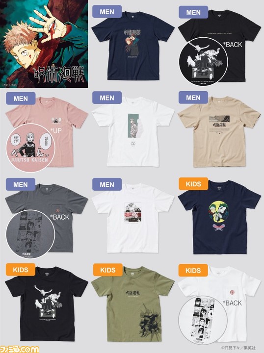 呪術廻戦 ユニクロ Ut ブランドのコラボtシャツが本日 6 4 発売 オンラインストアで商品を購入するとオリジナルboxで届く ゲーム エンタメ最新情報のファミ通 Com