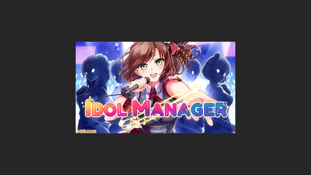 Steam アイドルマネージャー が7月27日に配信決定 アイドル界の光と闇を描く育成シミュレーション アイドルグループ 仮面女子 とのコラボも実現 ファミ通 Com Steam アイドルマネージャー が7月27日に配信決定 アイドル界の光と闇を描く育成シミュレーション アイドルグループ 仮面女子 とのコラボも実現 ファミ通 Com