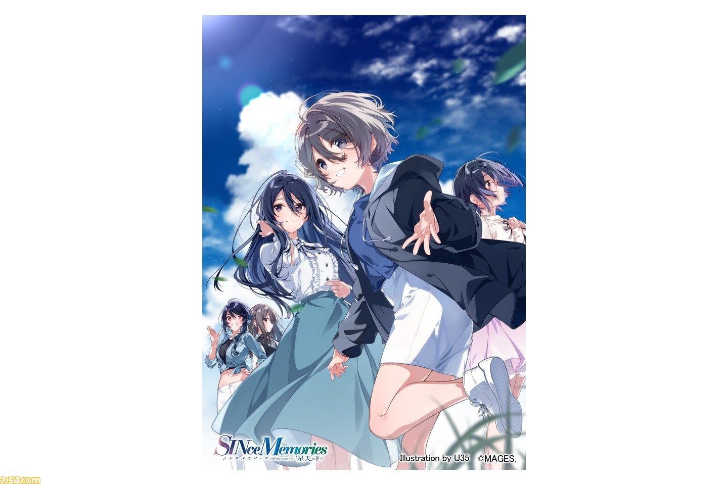 シンスメモリーズ 星天の下で』5人のメインヒロインが描かれた