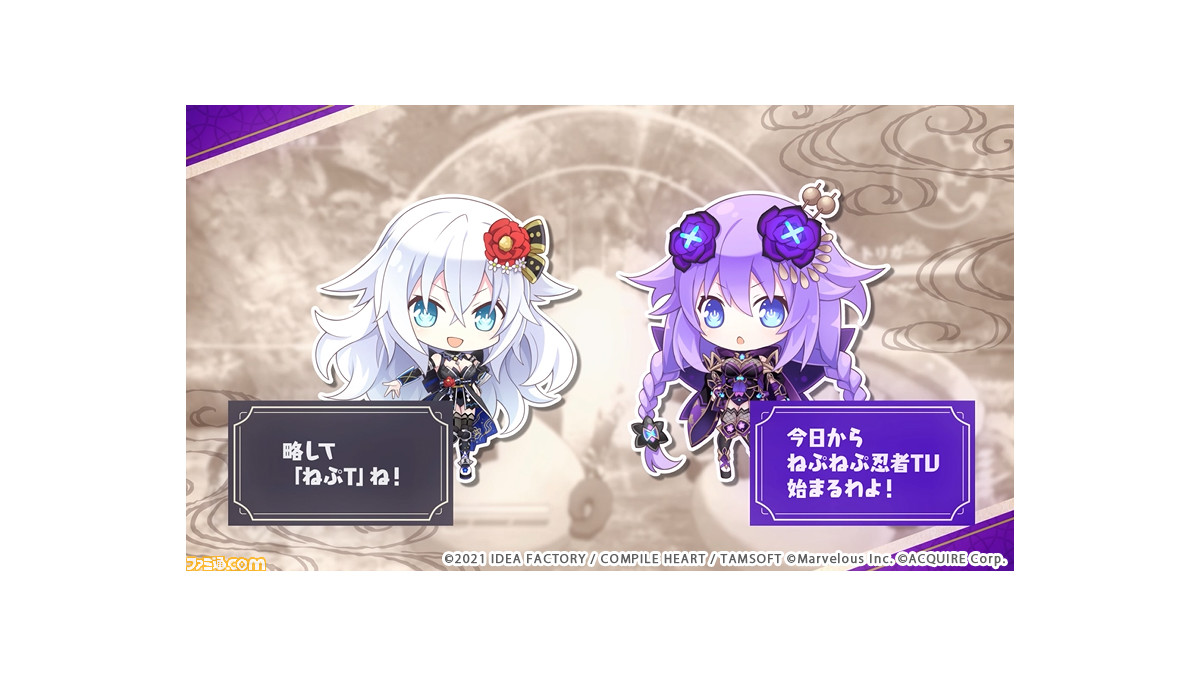 閃乱忍忍忍者大戦ネプテューヌ 少女達の響艶 パープルハートとブラックハートがゲーム内容を 超超超 簡単に紹介する番組 ねぷねぷ忍者tv が公開 ファミ通 Com
