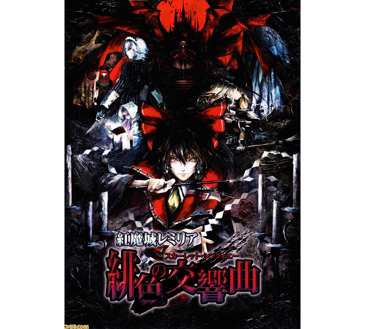 Switch 紅魔城レミリア 緋色の交響曲 初回限定版 Amazon.co.jp: 紅魔城レミリア 緋色の交響曲(スカーレット