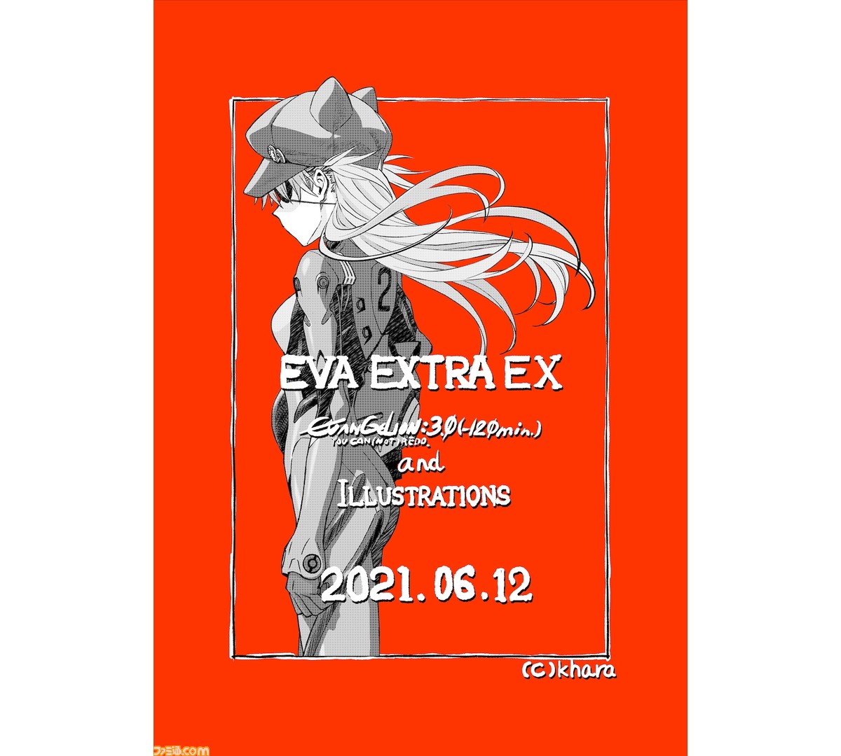エヴァンゲリオン 新劇場版 EVA EXTRA 5冊 シン エヴァンゲリオン