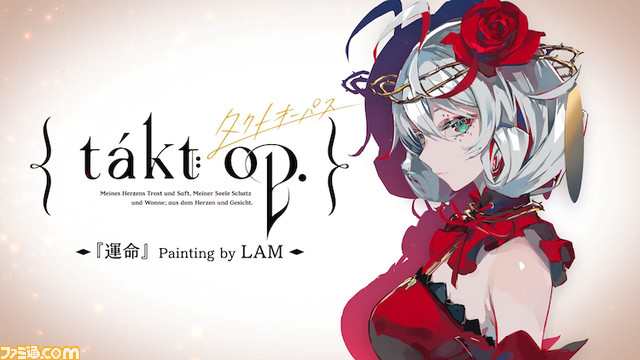 『タクトオーパス』スマホ向けゲームが2021年に配信決定。クラシック音楽×美少女のゲーム、アニメプロジェクト。主題歌は中島美嘉、追加キャストも発表