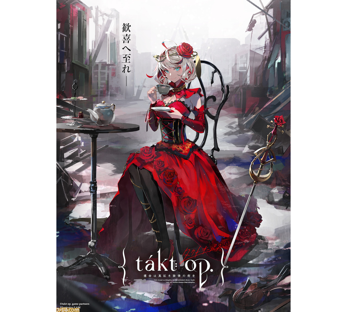 タクトオーパス スマホ向けゲームが21年に配信決定 クラシック音楽 美少女のゲーム アニメプロジェクト 主題歌は中島美嘉 追加キャストも発表 ゲーム エンタメ最新情報のファミ通 Com
