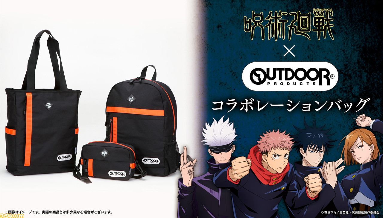 呪術廻戦』×“OUTDOOR PRODUCTS”が初コラボ！ 虎杖・伏黒・釘崎