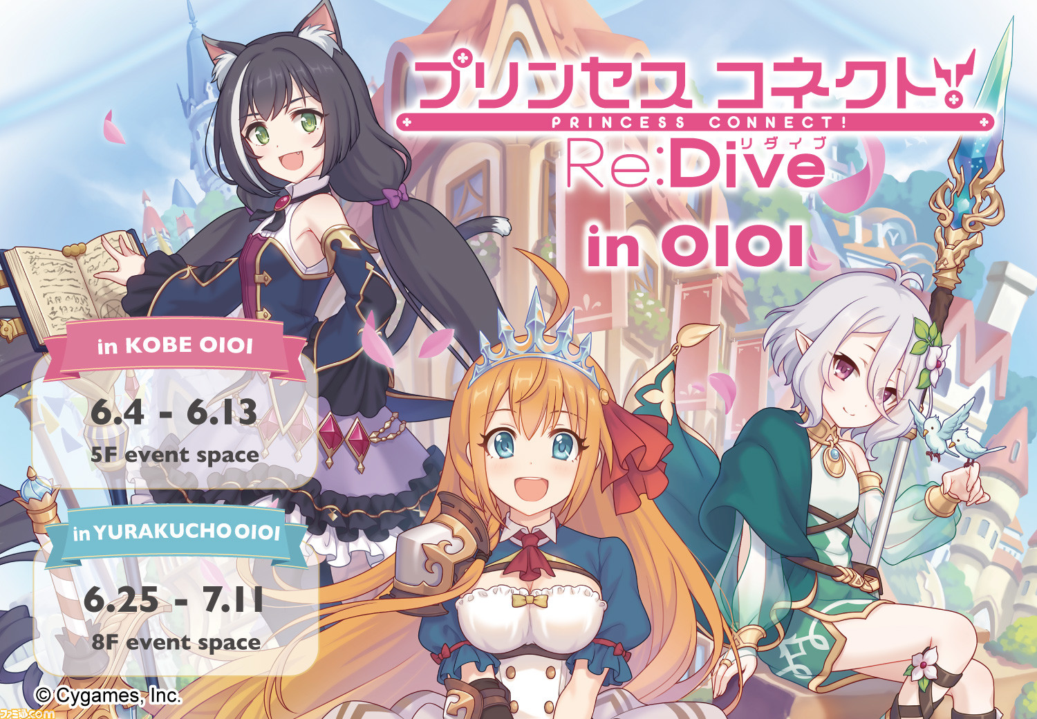 プリンセスコネクト Re Dive グッズショップがマルイに期間限定オープン ペコリーヌのビーフカレーなど 新作グッズが多数 ファミ通 Com