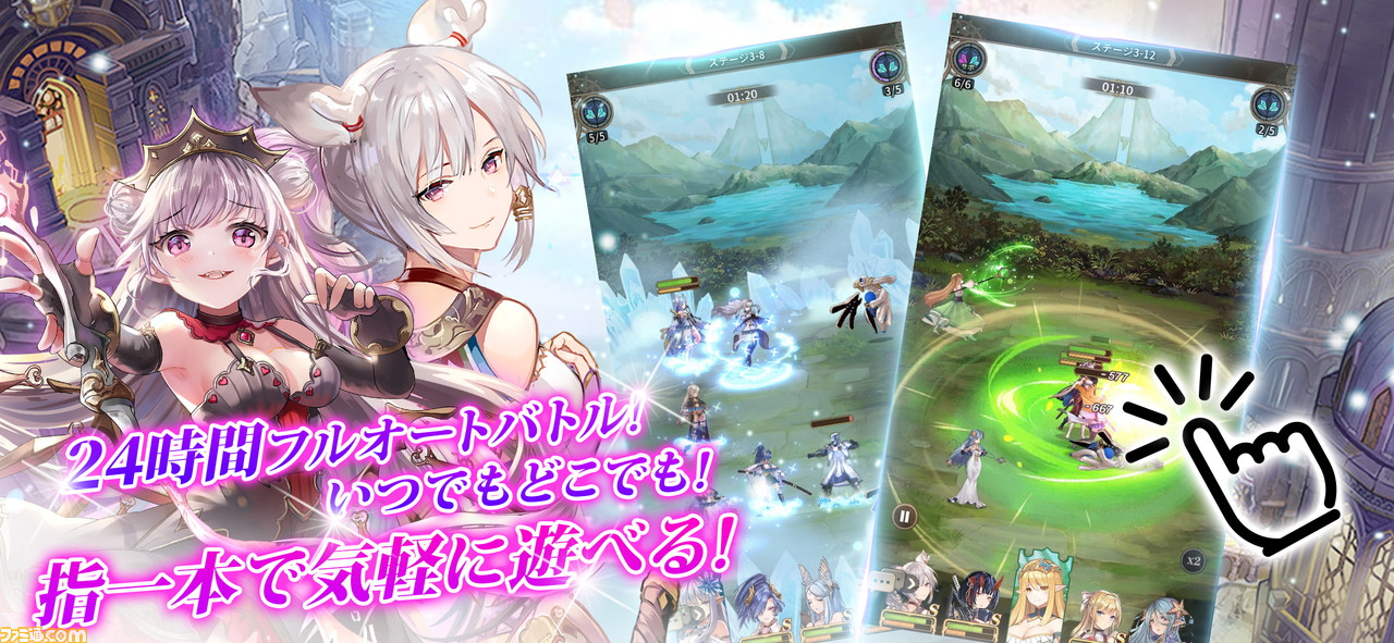 美少女育成放置系RPG『ガールズコントラクト』が本日6/9配信開始。事前登録者数30万人を記念した各種報酬やキャンペーンを実施 - ファミ通.com