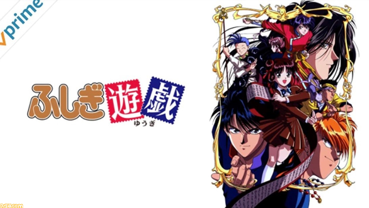 アニメ ふしぎ遊戯 魅力は女の子どうしの友情 異色の少女マンガが長年愛される理由 アマゾンプライムビデオおすすめ ゲーム エンタメ最新情報のファミ通 Com アニメ ふしぎ遊戯 魅力は女の子どうしの友情 異色の少女マンガが長年愛される理由 アマゾンプライムビデオおすすめ ゲーム エンタメ最新情報のファミ通 Com
