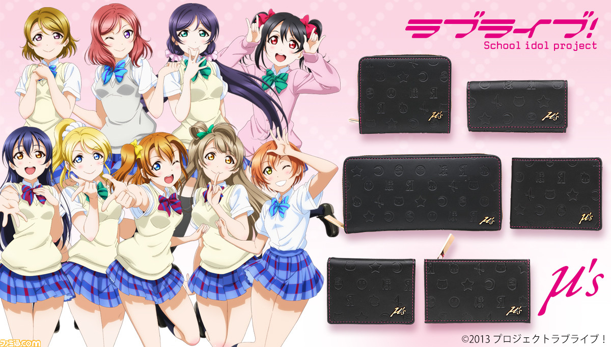 ラブライブ ラウンド長財布やキーケースなどの新グッズが登場 メンバーアイコンが総柄で型押しされた普段使いしやすいデザイン ゲーム エンタメ最新情報のファミ通 Com