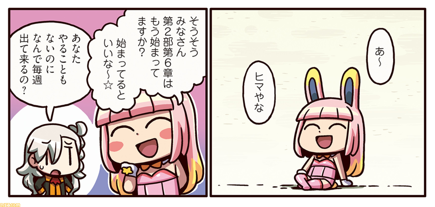ますますマンガで分かるfgo マンガで分かるライダーが登場し続ける意図を語る 漫画199話 やることもないのに が公開 ファミ通 Com ますますマンガで分かるfgo マンガで分かるライダーが登場し続ける意図を語る 漫画199話 やることもないのに が公開 ファミ通 Com