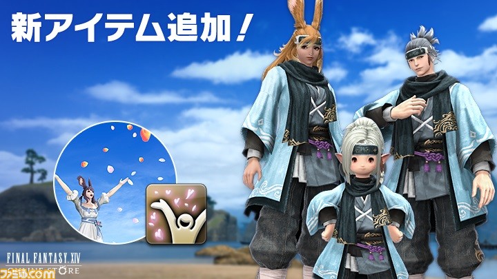 Ff14 新コスチューム 烈士衣装セット エモート フラワーシャワー がオンラインストアに登場 ファミ通 Com