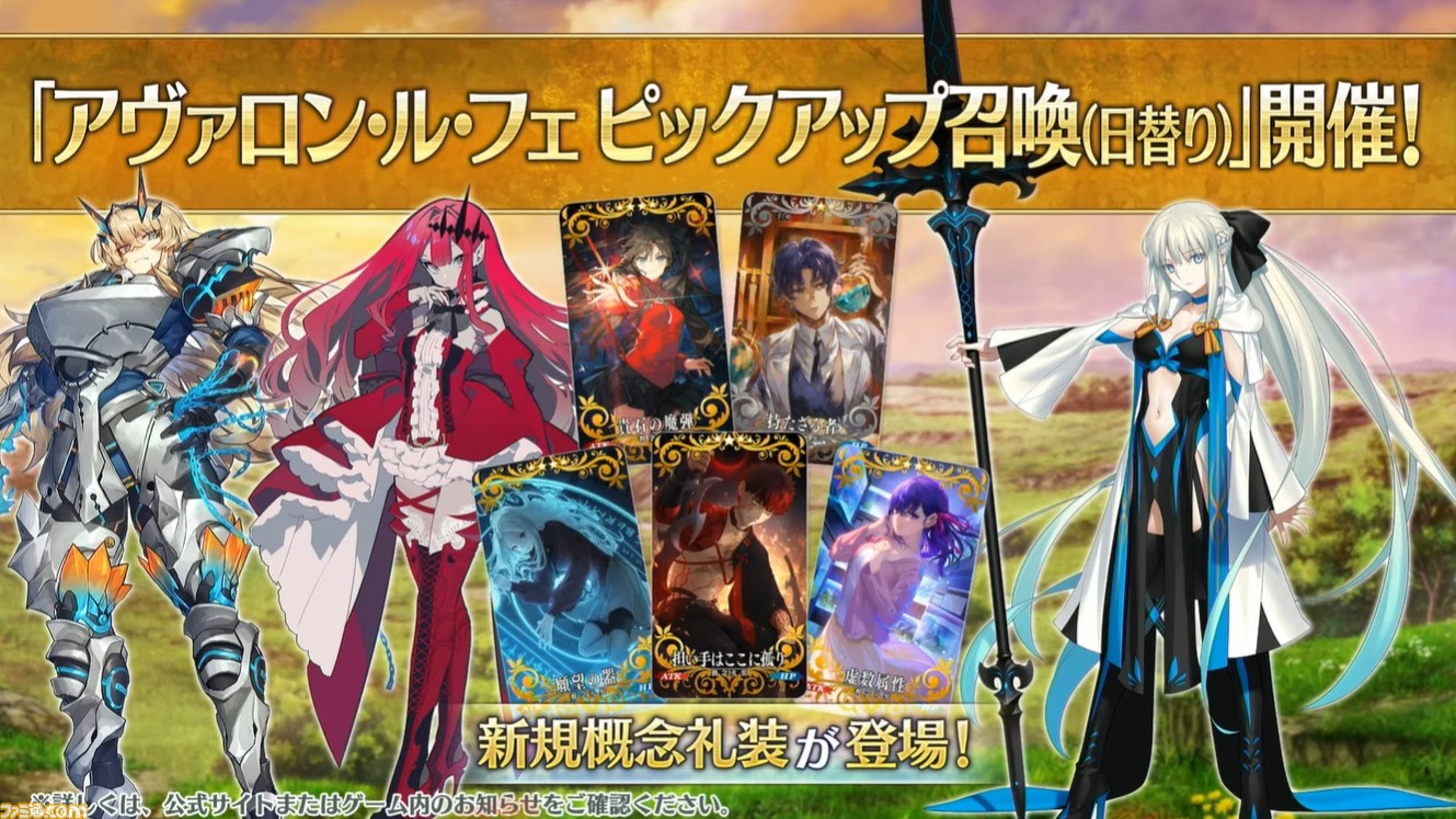 Fgo 星5バーサーカー モルガン や妖精騎士のガウェイン トリスタンが登場 第2部 第6章後編は7月14日配信 6 11生放送まとめ ファミ通 Com Fgo 星5バーサーカー モルガン や妖精騎士のガウェイン トリスタンが登場 第2部 第6章後編は7月14日配信 6 11生放送まとめ ファミ通 Com