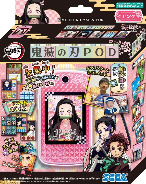 鬼滅の刃POD 限定版