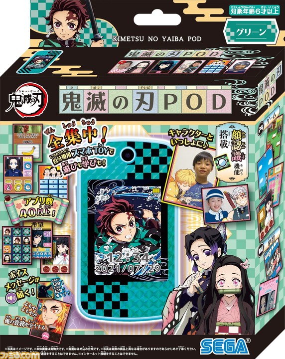 鬼滅の刃POD 限定版