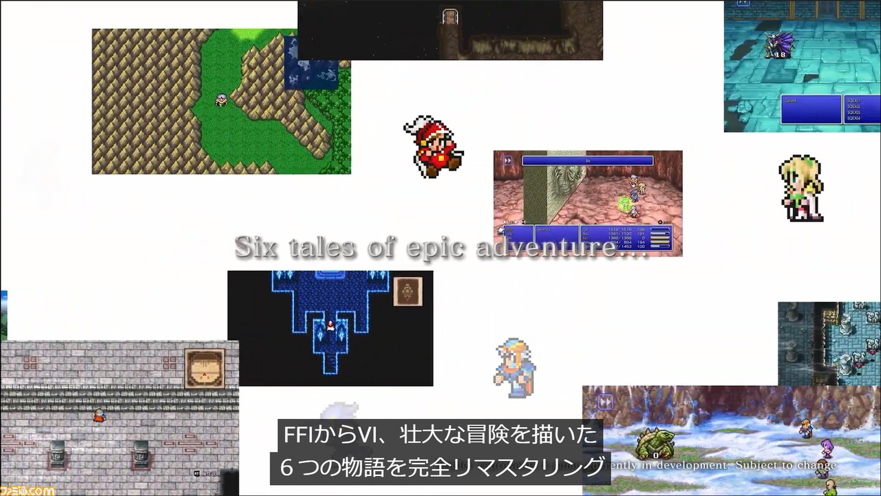 Ff ピクセルリマスター シリーズ発表 Ff1 6 ドット絵の究極2dリマスター版 Steamとスマホで展開 21 ファミ通 Com Ff ピクセルリマスター シリーズ発表 Ff1 6 ドット絵の究極2dリマスター版 Steamとスマホで展開 21 ファミ通 Com
