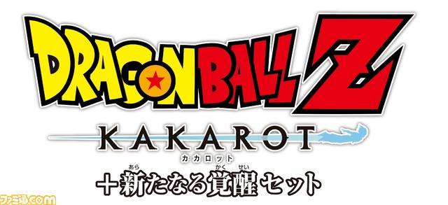 スイッチ版『ドラゴンボールZ カカロット』が9月22日に発売。追加エピソード “新たなる覚醒 前・後編”も収録【E3 2021】
