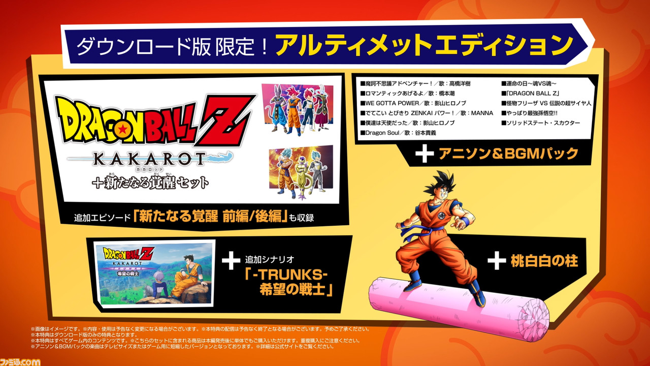 ドラゴンボールz カカロット Switch