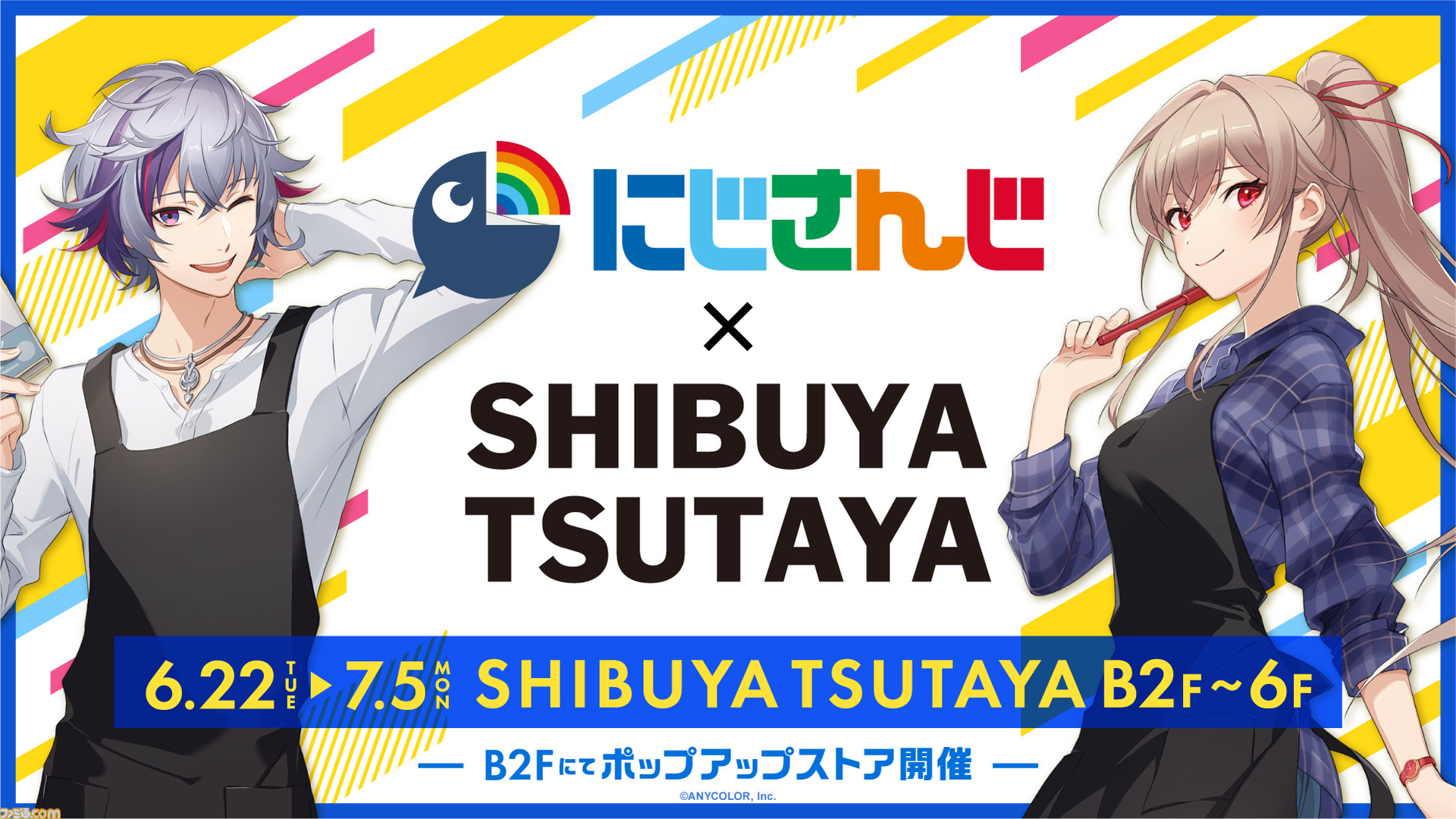 にじさんじ Shibuya Tsutayaのコラボ企画が6 22 7 5の期間限定で開催 7名の人気ライバーによる日替わり1日店長や コラボ限定グッズの販売を実施 ゲーム エンタメ最新情報のファミ通 Com