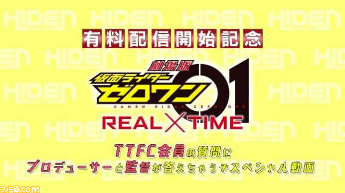 ゼロワン 仮面 動画 ライダー 『仮面ライダーゼロワン』を見逃し動画無料フル視聴！