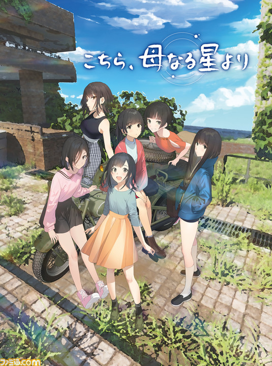 Ps4 Switch こちら 母なる星より 10月28日に発売 荒廃した無人の池袋で 6人の女の子がサバイバルをする百合アドベンチャー ファミ通 Com Ps4 Switch こちら 母なる星より 10月28日に発売 荒廃した無人の池袋で 6人の女の子がサバイバルをする百合アドベンチャー ファミ通 Com