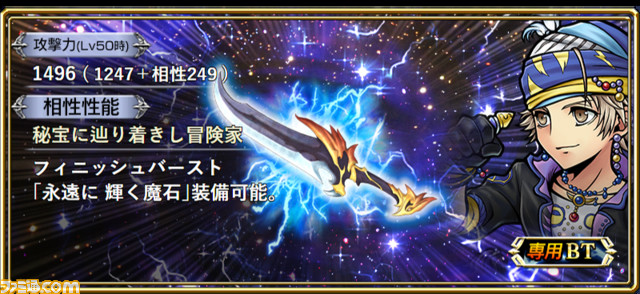 ロックにLD武器とBT武器が登場！ 覚醒90解放にキャラクター調整も実施【2021.6.15アプデ情報】
