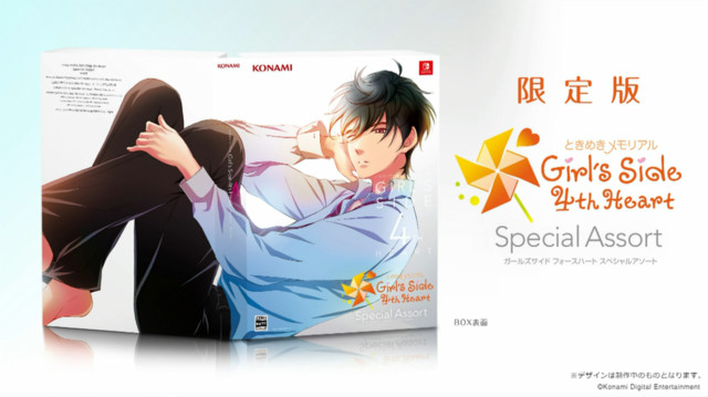 『ときめきGS4』発売日が10月28日に決定! 6月14日(月)より予約開始、限定版収録内容も明らかに