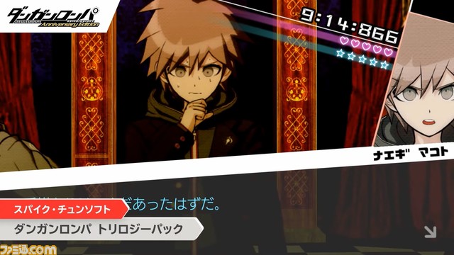 Switch『ダンガンロンパ トリロジーパック』+『ハッピーダンガンロンパS』2021年発売決定。ナンバリング3作にパワーアップしたおまけモードも【E3 2021】