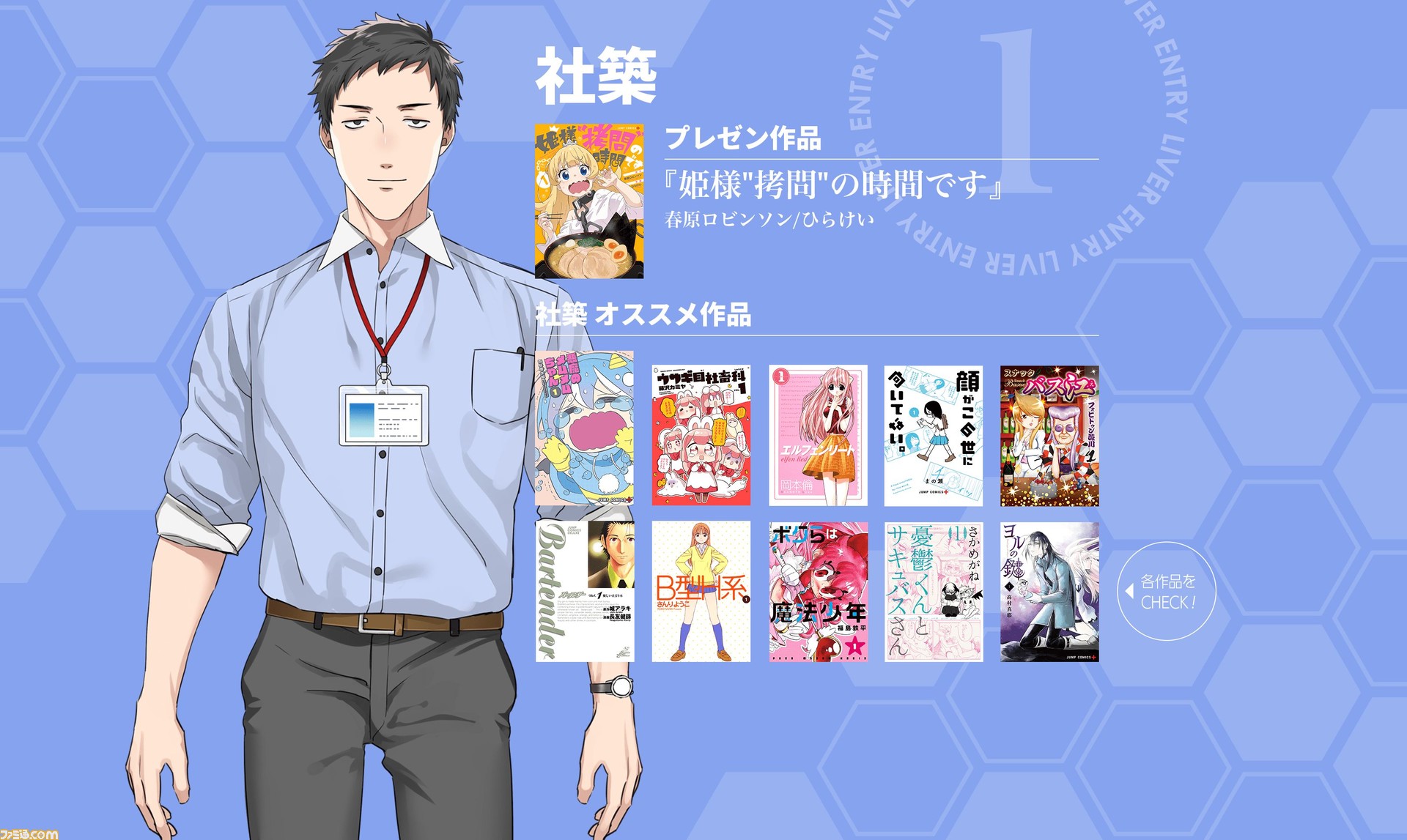 にじさんじ 社築 天宮こころほか5名の推し漫画を試し読みできる 集英社の漫画73作品の無料解放キャンペーンが開催中 ファミ通 Com にじさんじ 社築 天宮こころほか5名の推し漫画を試し読みできる 集英社の漫画73作品の無料解放キャンペーンが開催中 ファミ通 Com