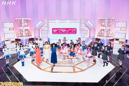 ラブライブ シリーズの魅力に迫る特番 アニソン プレミアム ラブライブ Sp がnhkで6月28日0時40分より放送 シリーズ4作品のキャストも集結 ゲーム エンタメ最新情報のファミ通 Com ラブライブ シリーズの魅力に迫る特番 アニソン プレミアム ラブライブ Sp がnhkで6月28日0時40分より放送 シリーズ4作品のキャストも集結 ゲーム エンタメ最新情報のファミ通 Com