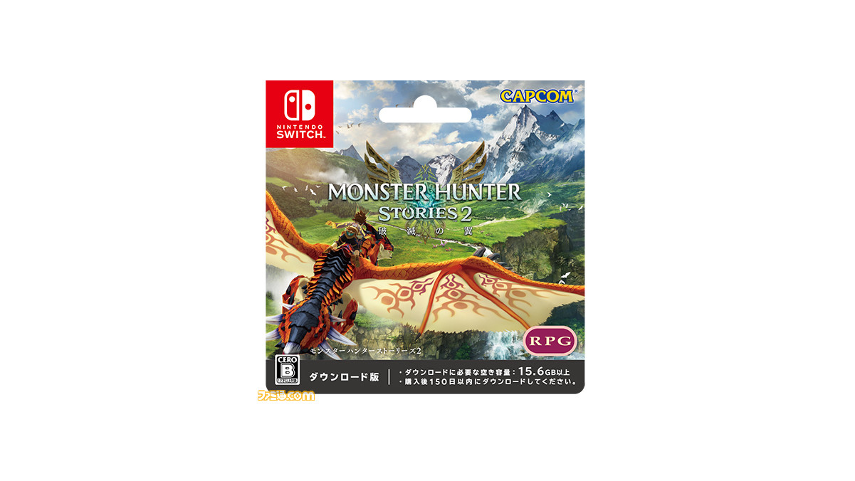 モンハンストーリーズ2 ダウンロードカードが6月21日より販売開始 対象ショップにて 豪華景品が当たるキャンペーンを実施 ファミ通 Com モンハンストーリーズ2 ダウンロードカードが6月21日より販売開始 対象ショップにて 豪華景品が当たるキャンペーンを実施 ファミ通 Com