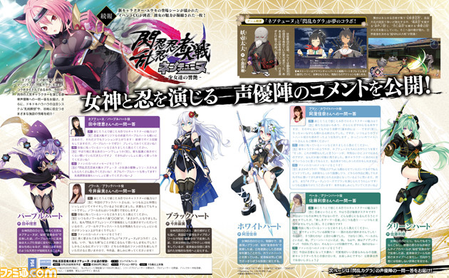 閃乱忍忍忍者大戦ネプテューヌ -少女達の響艶-04