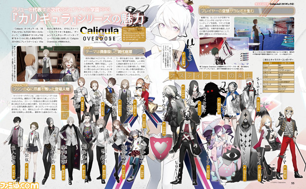 『カリギュラ2』描き下ろし表紙&見どころを徹底解説した12ページ発売直前特集をお届け。二代目帰宅部の戦いがいよいよ開幕!【先出し週刊ファミ通】