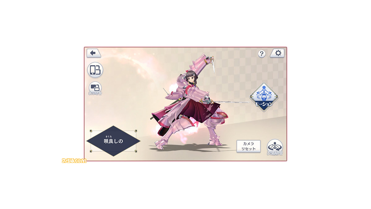 サクラ革命 サービス終了後も一部機能が楽しめる 機能限定版 のデータダウンロードが開始 利用には6 30までに一括dlが必要 ファミ通 Com サクラ革命 サービス終了後も一部機能が楽しめる 機能限定版 のデータダウンロードが開始 利用には6 30までに一括dlが必要 ファミ通 Com