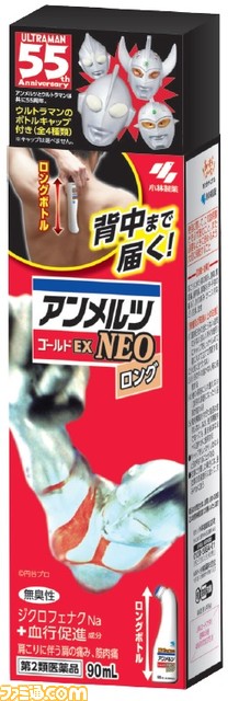 ウルトラマンがアンメルツに!? オリジナルパッケージ＆キャップ仕様のコラボ商品が6月23日より発売