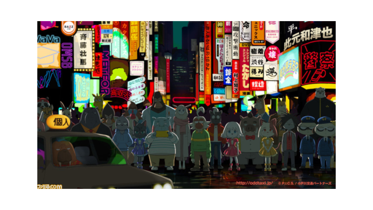 アニメ オッドタクシー アマゾンプライムで配信中 裏社会や中年男性の孤独などを描く 刺激的な群像劇 アマプラおすすめ作品 ゲーム エンタメ最新情報のファミ通 Com