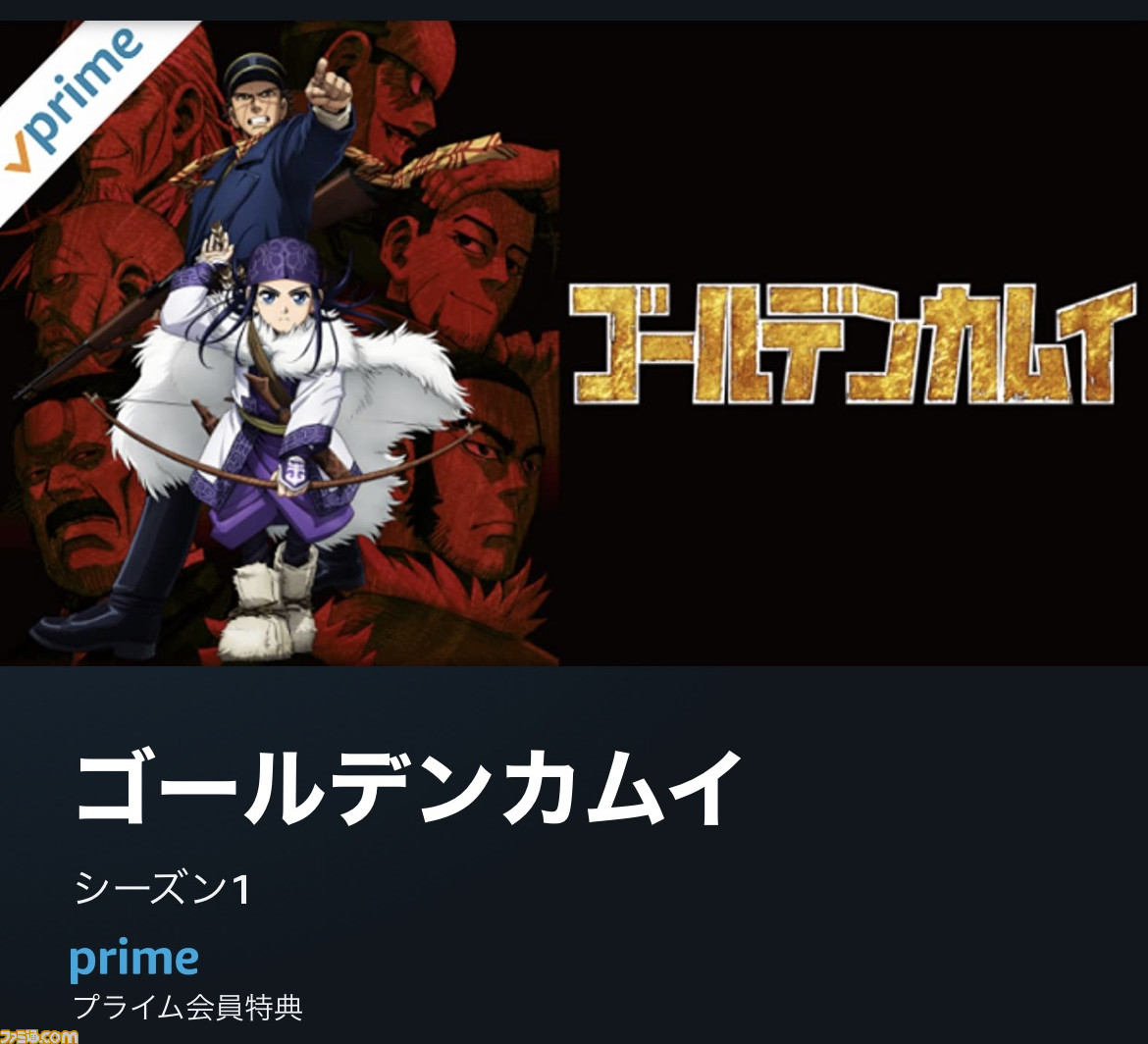 アニメ ゴールデンカムイ 実は飯テロアニメ 黄金争奪戦よりも 金カム飯 に注目 アマゾンプライムビデオおすすめ ゲーム エンタメ最新情報のファミ通 Com