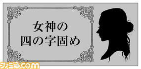 ゲーム帝国