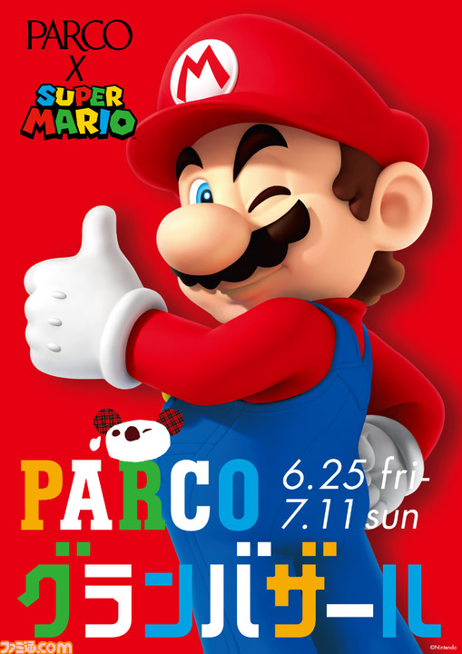 PARCO×『スーパーマリオ』のコラボキャンペーンが6月25日からスタート！ パルコに出店する60を超えるブランドがコラボアイテムを販売