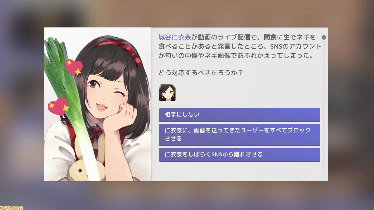 アイドル界の光と闇を描く育成シミュレーション アイドルマネージャー 日常侵食ホラーゲーム つぐのひ Steam Next フェスで体験版を配信 ファミ通 Com アイドル界の光と闇を描く育成シミュレーション アイドルマネージャー 日常侵食ホラーゲーム つぐのひ Steam Next フェスで体験版を配信 ファミ通 Com