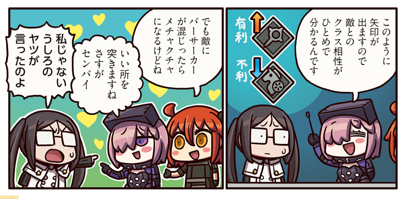 ますますマンガで分かるfgo マシュの背後にもう1人のセンパイの姿が 漫画0話 うしろのヤツ が公開 ゲーム エンタメ最新情報のファミ通 Com