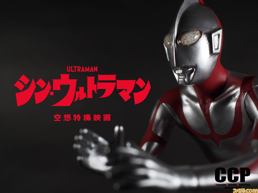 シン ウルトラマン 1 6スケールでフィギュア化 ファイティングポーズ スペシウム光線ポーズ 2種がラインアップ ゲーム エンタメ最新情報のファミ通 Com