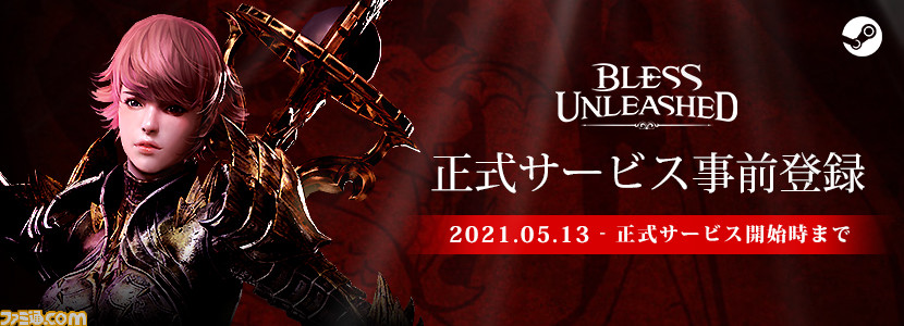 bless unleashed steam release date bless unleashed steam release date