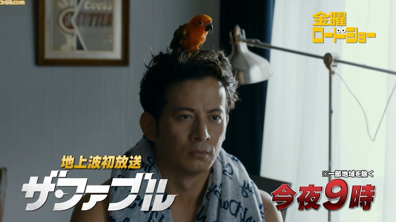 金曜ロードショー 映画 ザ ファブル が本日 6月18日 21時から放送 岡田准一演じる殺し屋が一般人として暮らす ゲーム エンタメ最新情報のファミ通 Com 金曜ロードショー 映画 ザ ファブル が本日 6月18日 21時から放送 岡田准一演じる殺し屋が一般人として暮らす ゲーム エンタメ最新情報のファミ通 Com