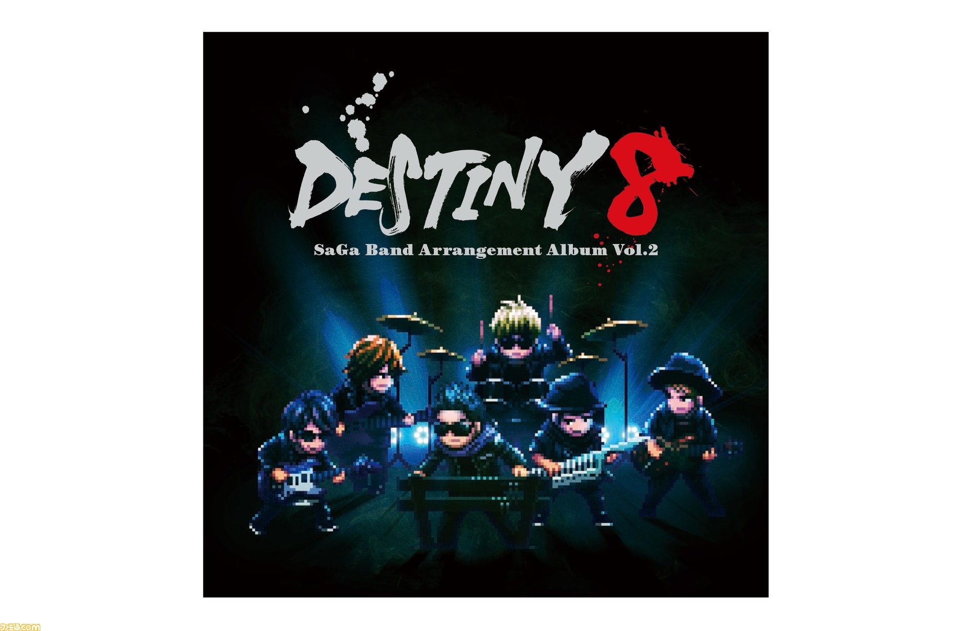 サガ』シリーズ楽曲バンドアレンジCD『DESTINY 8 - SaGa Band
