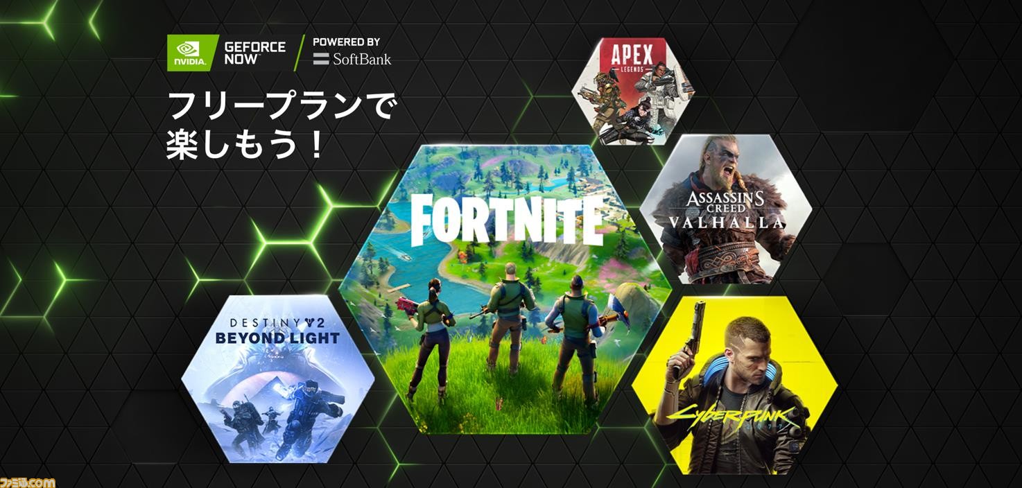 Geforce Now Powered By Softbank 1周年記念プレゼントキャンペーンを実施 Steamデジタルギフト3000円分を100名にプレゼント ゲーム エンタメ最新情報のファミ通 Com