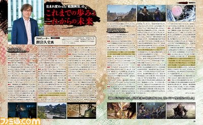 『戦国無双5』発売記念特集28ページ! 全無双武将のデザインコメントや設定画など貴重な資料も【先出し週刊ファミ通】