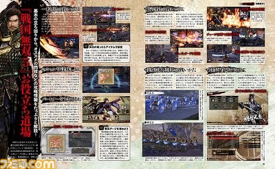 『戦国無双5』発売記念特集28ページ! 全無双武将のデザインコメントや設定画など貴重な資料も【先出し週刊ファミ通】