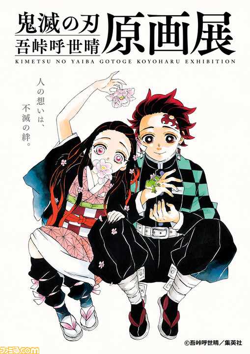 Amazon.co.jp: 鬼滅 吾峠呼世晴 原画展 デコレクション 缶バッジ