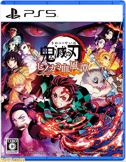ゲーム『鬼滅の刃 ヒノカミ血風譚』10月14日発売決定。描き下ろしパッケージビジュアル&第2弾PVも公開